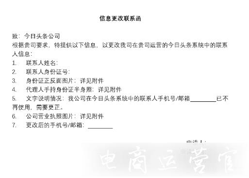 抖音小店登陸手機(jī)號忘記了怎么辦?抖音小店后臺登陸問題合集